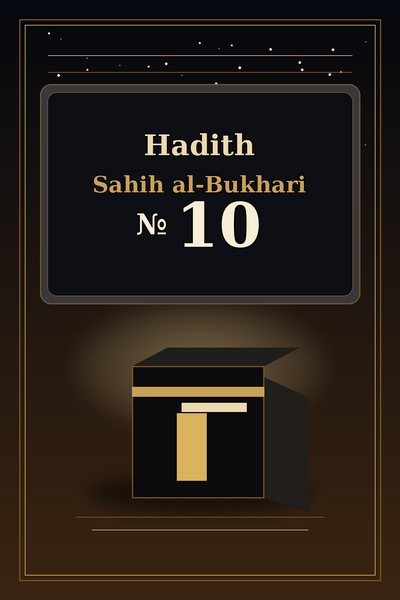 Файл:Islamd-Hadith-Sahih-al-Bukhari-en-0010.png