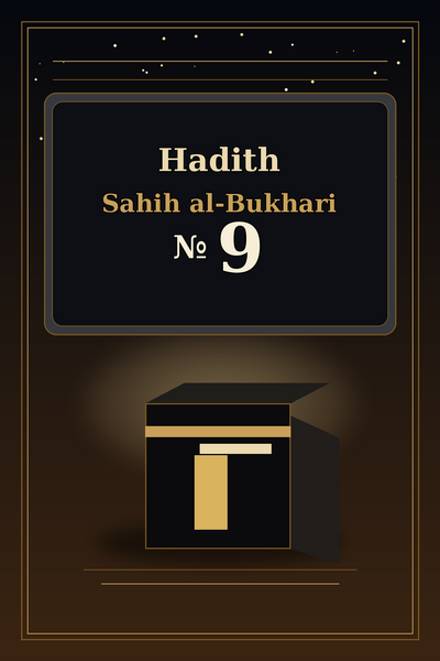 Файл:Islamd-Hadith-Sahih-al-Bukhari-en-0009.png