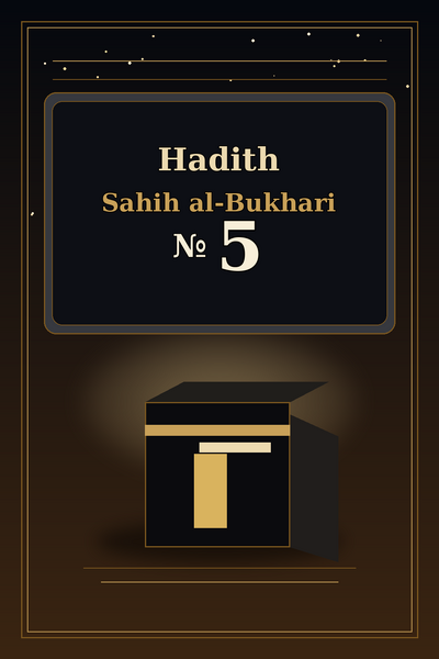 Файл:Islamd-Hadith-Sahih-al-Bukhari-en-0005.png