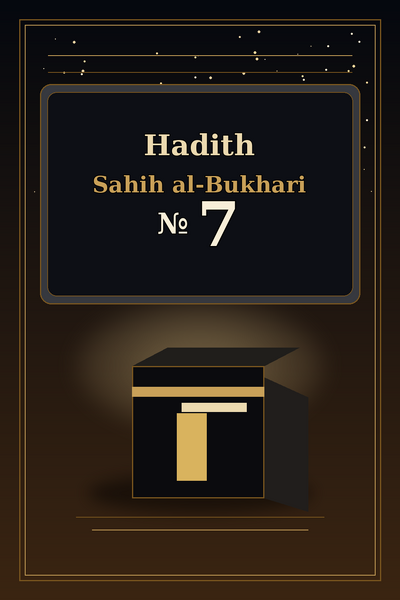 Файл:Islamd-Hadith-Sahih-al-Bukhari-en-0007.png