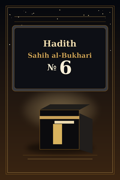 Файл:Islamd-Hadith-Sahih-al-Bukhari-en-0006.png