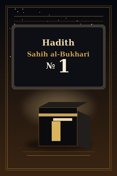 Файл:Islamd-Hadith-Sahih-al-Bukhari-en-0001.png