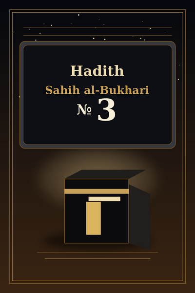 Файл:Islamd-Hadith-Sahih-al-Bukhari-en-0003.png